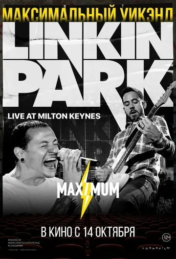 Постер: Linkin Park: Дорога к революции (живой концерт в Милтон Кейнз)