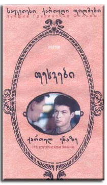 Постер: Корни