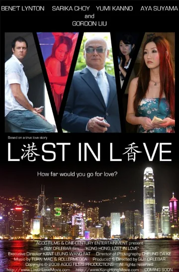Постер: Kong Hong: Lost in Love