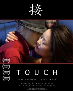 Постер: Touch