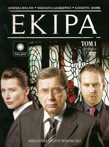 Постер: Команда