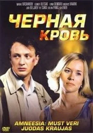 Постер: Кобра