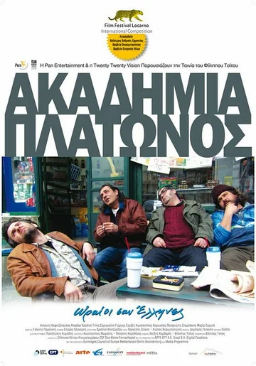 Постер: Академия Платона