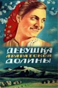 Постер: Девушка Араратской долины