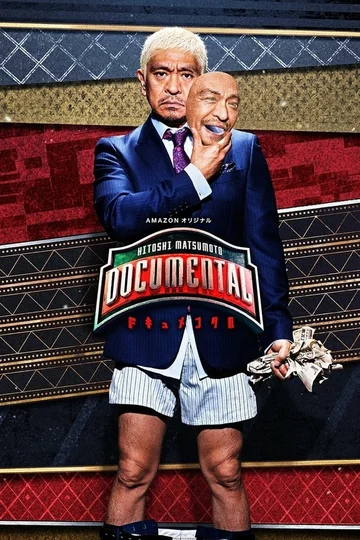 Постер: Dokyumentaru