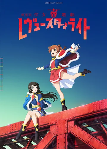 Постер: Девичья опера: Свет ревю. Фильм