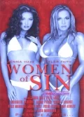 Постер: Women of Sin