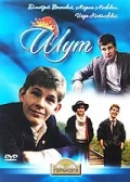 Постер: Шут