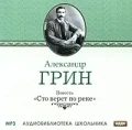Постер: Сто верст по реке