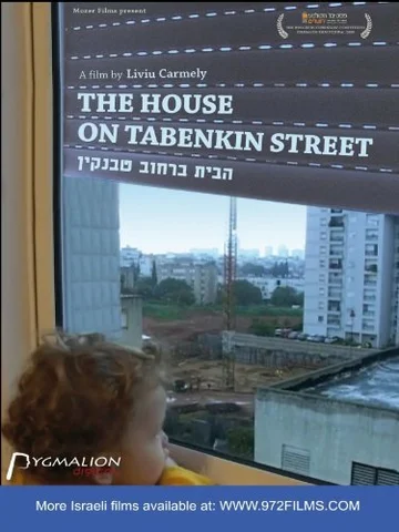 Постер: Habayit Berechov Tabenkin