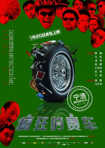 Постер: Серебряный медалист