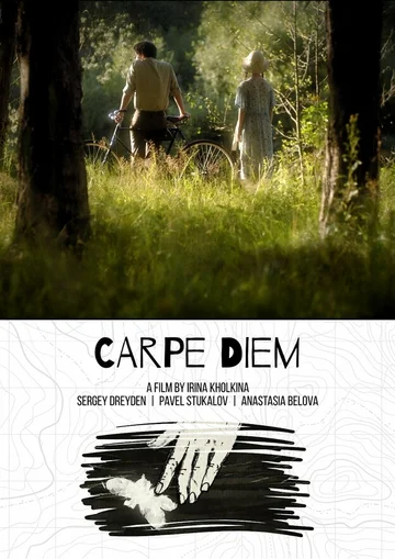 Постер: Carpe Diem