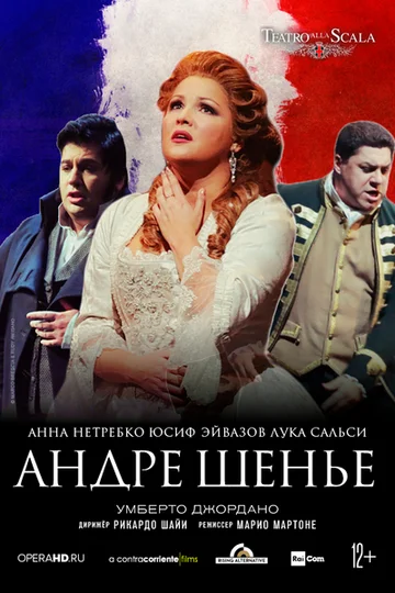 Постер: Андре Шенье