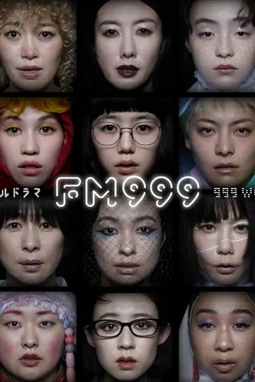 Постер: FM999: 999 WOMEN'S SONGS