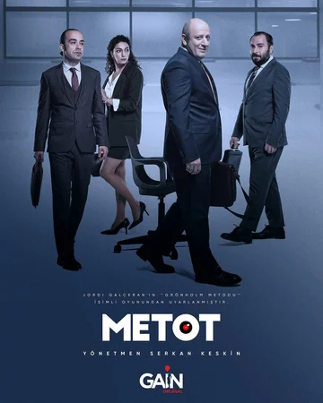 Постер: Метод