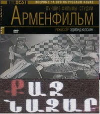 Постер: Храбрый Назар