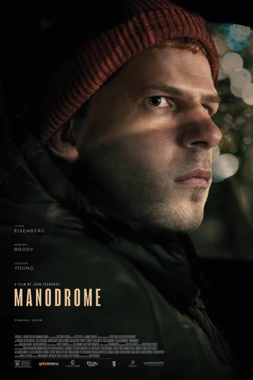Постер: Манодром