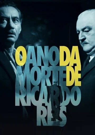 Постер: 1936 - O Ano da Morte de Ricardo Reis