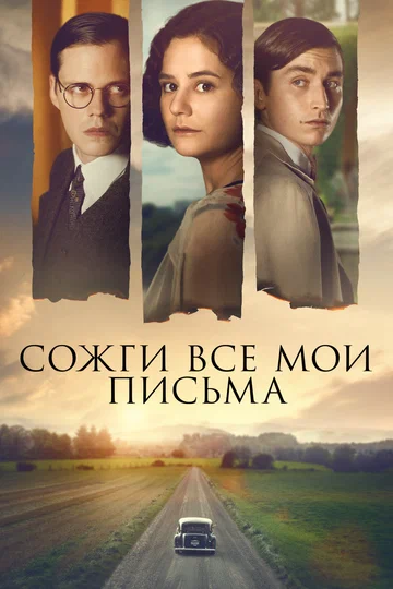Постер: Сожги все мои письма