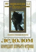 Постер: Ледолом