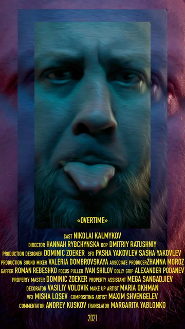 Постер: Overtime