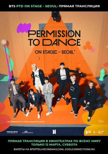 Постер: BTS: Permission to Dance