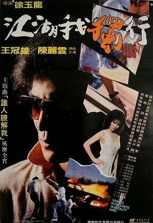 Постер: Shei ren liaojie wo