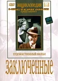 Постер: Заключённые