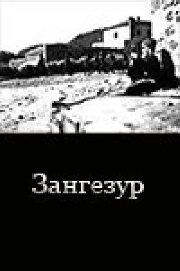 Постер: Зангезур