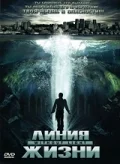 Постер: Линия жизни