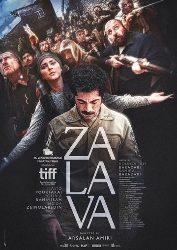 Постер: Залава