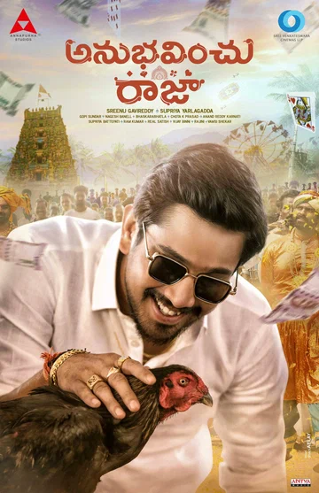 Постер: Anubhavinchu Raja