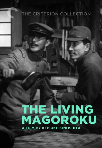 Постер: Живой Магороку