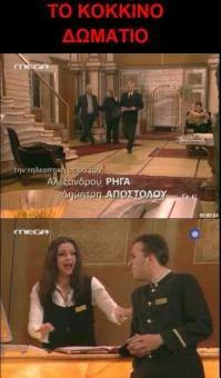 Постер: Красная комната