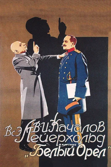 Постер: Белый орел