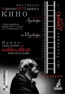 Постер: Второе пришествие