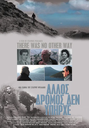 Постер: Allos dromos den ypirhe