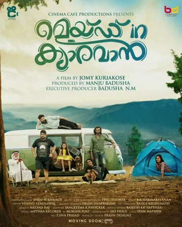 Постер: Made in Caravan