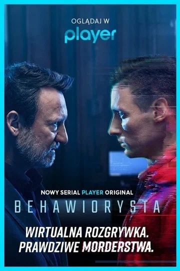 Постер: Бихевиорист