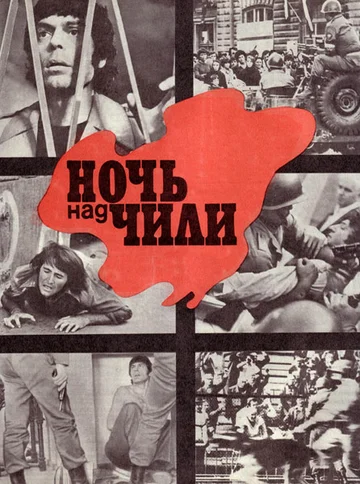 Постер: Ночь над Чили