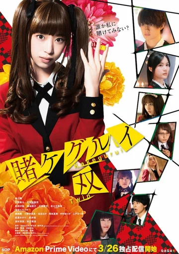 Постер: Kakegurui Twin