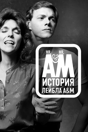 Постер: Мистер А и Мистер М: История легендарного лейбла A&M Records