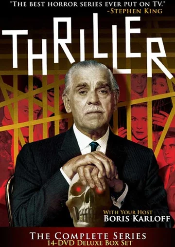 Постер: Триллер