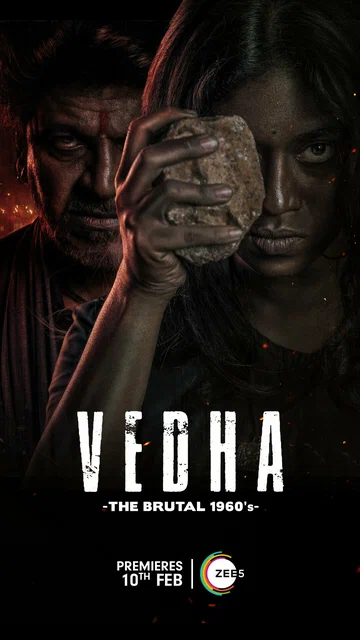 Постер: Vedha