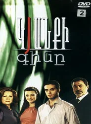 Постер: Цена жизни