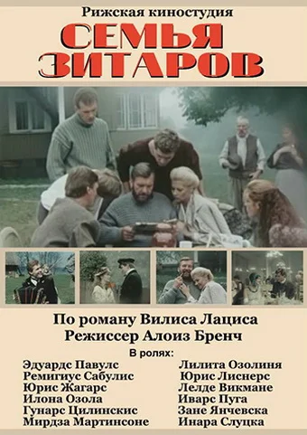 Постер: Семья Зитаров