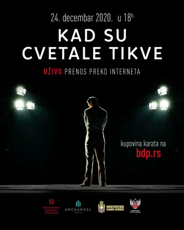 Постер: Когда цвели тыквы
