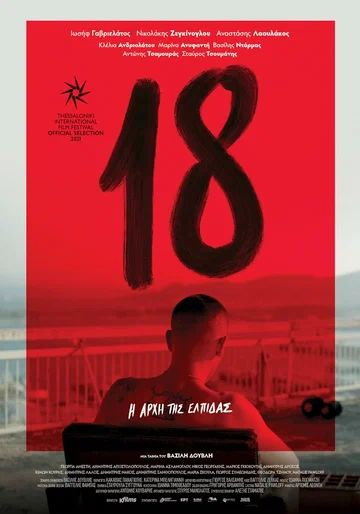 Постер: 18