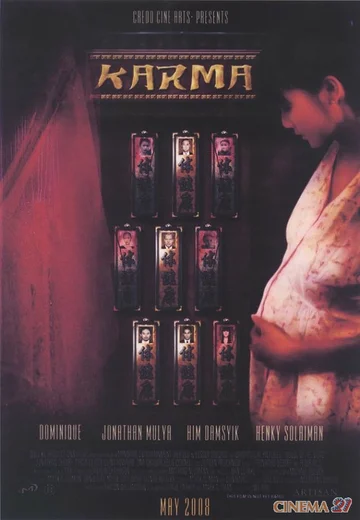 Постер: Карма