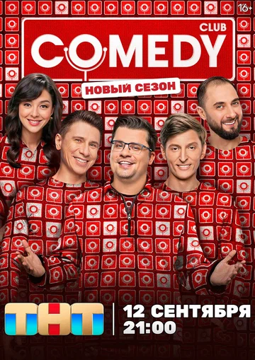 Постер: Comedy Club